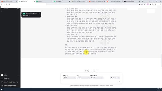 chatGPT 블로그로 1분에 매월 300만원 버는법 (수익 인증 OK) 그냥 복붙하면 끝납니다... смотреть онлайн