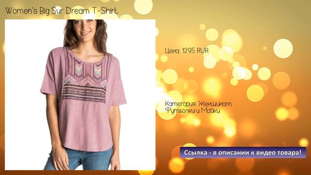 Women's Big Sur Dream T-Shirt