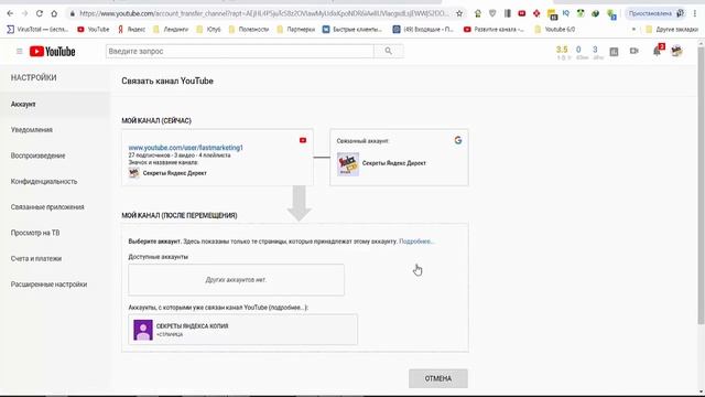 2019 Как добавить Администратора на старый канал. Как дать доступ к YouTube каналу по почте gmail. смотреть онлайн