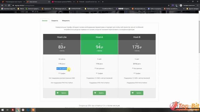 ? КАК ВЫБРАТЬ ДОМЕН И ХОСТИНГ ? СКИДКА REG.RU. УРОК 26 ? TOP-BIT.BIZ смотреть онлайн