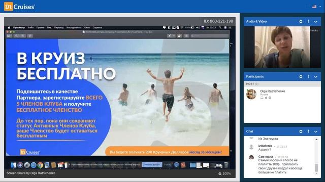Презентация Инкрузес 22 октября ! Проводит Ольга Ра Новые слайды смотреть онлайн