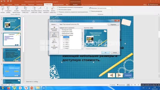 Как правильно выполнить практическую работу 5 1 смотреть онлайн