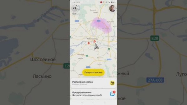 Как включить только тариф экспресс в Яндекс про