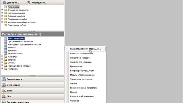 Область переходов смотреть онлайн