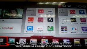 Почему телевизор lg не находит эфирные цифровые каналы: причины, что делать?