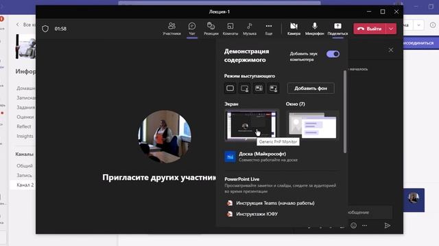 MS Teams для преподавателя (начало работы) смотреть онлайн