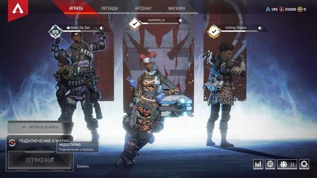 Грецкий арех @ Apex Legends смотреть онлайн