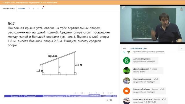 Математика | Подготовка к ОГЭ 2018 | Задание 15. Практическая задача по геометрии смотреть онлайн