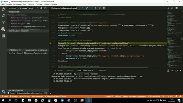История автоматизации обновлений не типовых конфигураций смотреть онлайн