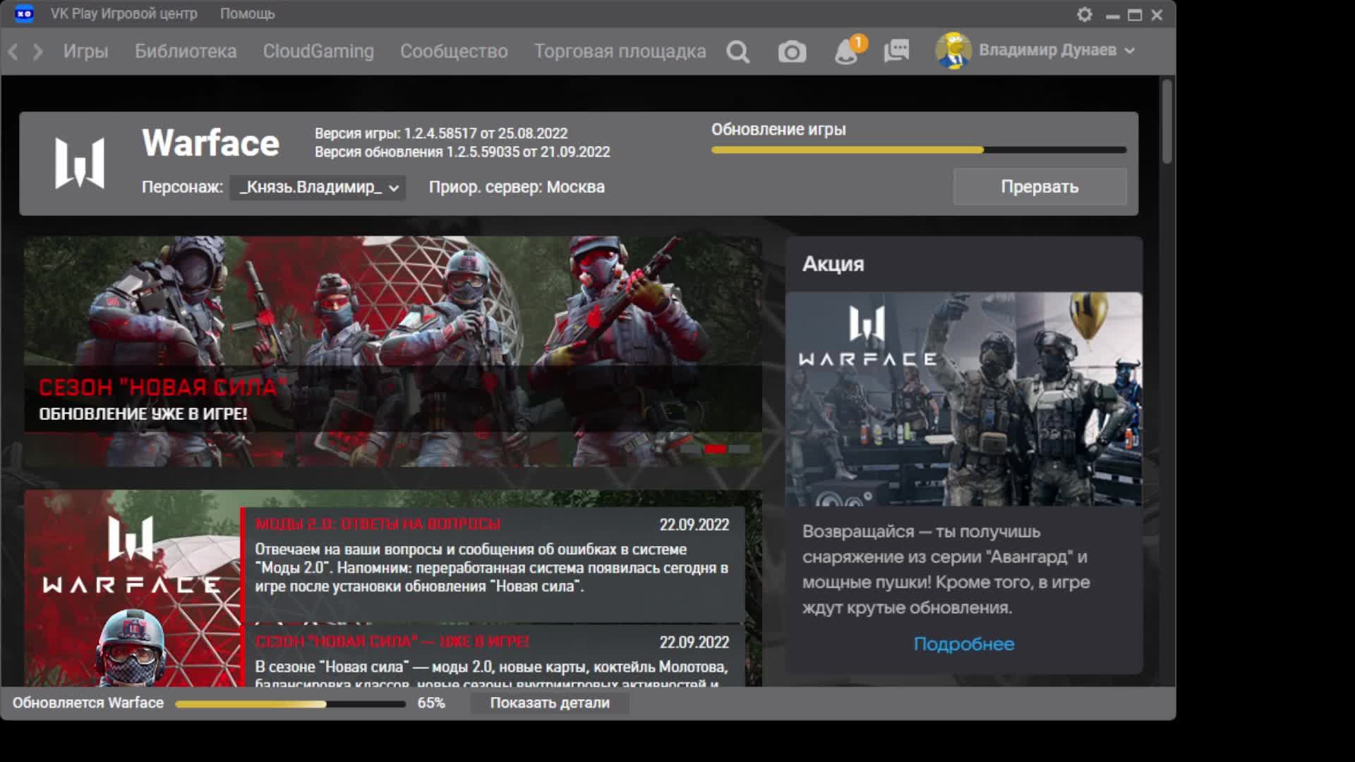 СТРИМ ► WARFACE РМ 3.0 смотреть онлайн