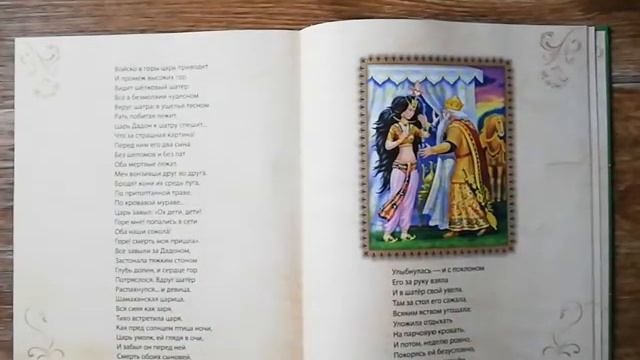 Сказка о золотом петушке смотреть онлайн