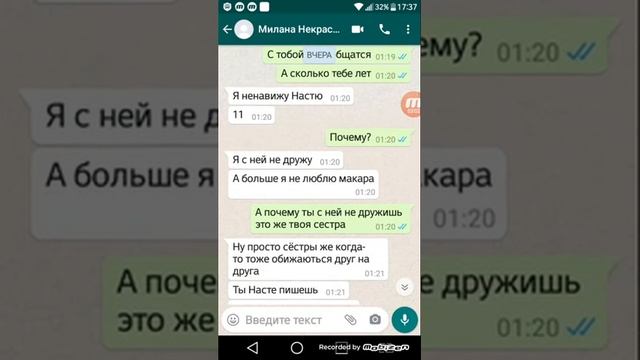 Переписка с феком миланы некрасовой смотреть онлайн
