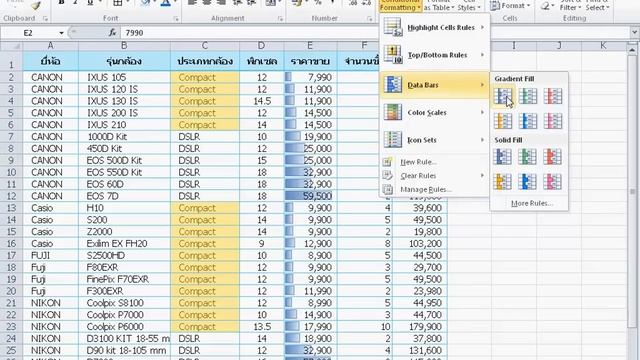 การใช้งาน Excel 2010 ตอนที่ 7 - จัดรูปแบบตามเงื่อนไข смотреть онлайн