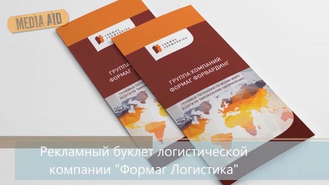 Дизайн буклетов в MEDIA AID смотреть онлайн