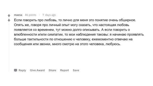 Как понять, что тебя любят? смотреть онлайн