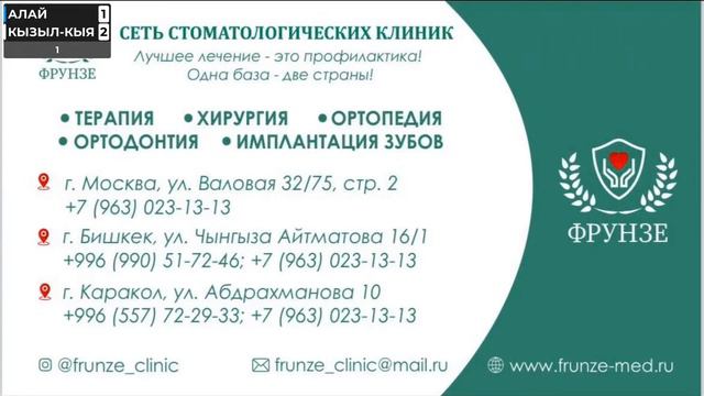 Кубок Фрунзе
Алай-Кызыл-Кыя смотреть онлайн