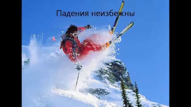 Горные лыжи смотреть онлайн