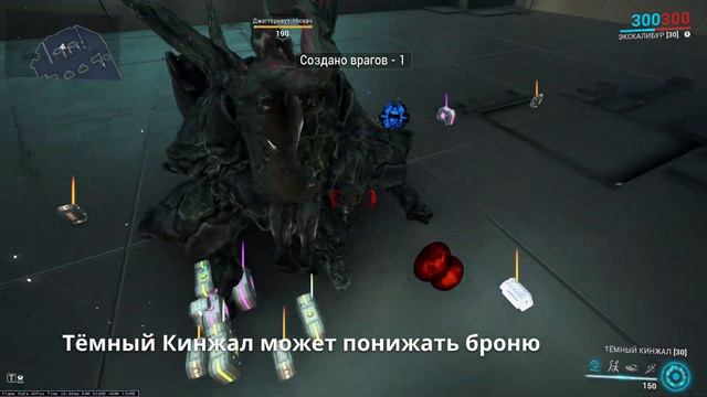 Warframe - Крушащий Удар, инфа и баги смотреть онлайн