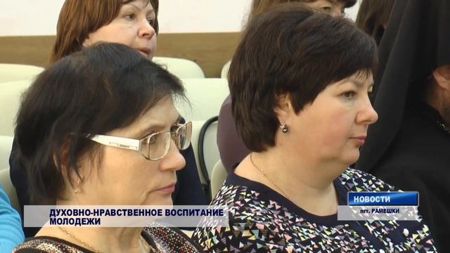 Окружная педагогическая конференция. п. Рамешки, 19 марта 2020 г. смотреть онлайн