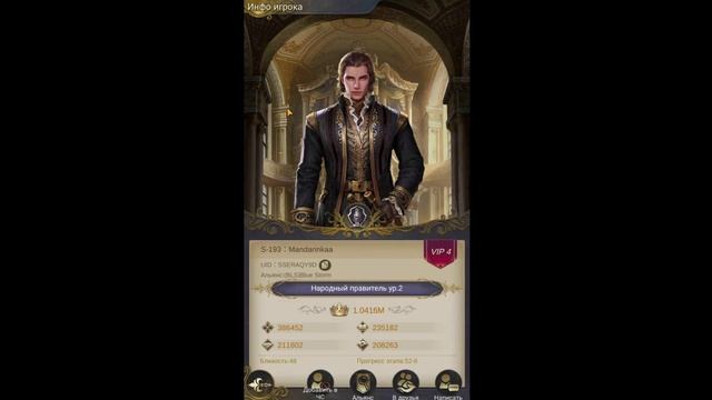 ОБЗОР НА СМЕСЬ ВЕЛИКОГО СУЛТАНА И ХАНА ➤ Первый взгляд на King's Choice ➤ TITAN INC смотреть онлайн