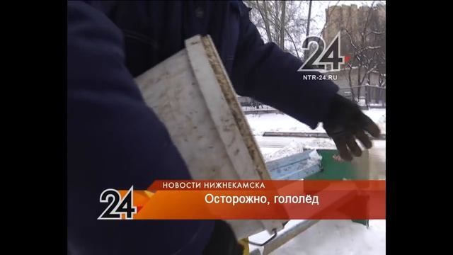 В Нижнекамске из-за дождя машины и дороги покрылись льдом смотреть онлайн