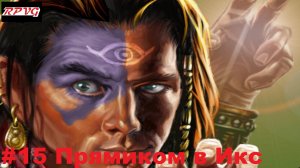 Прохождение Nox (Игра за Чародея ) - Серия 15: Прямиком в Икс