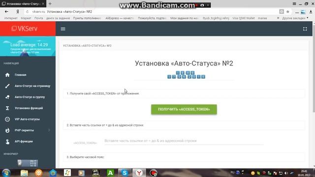 как получить свой токен смотреть онлайн