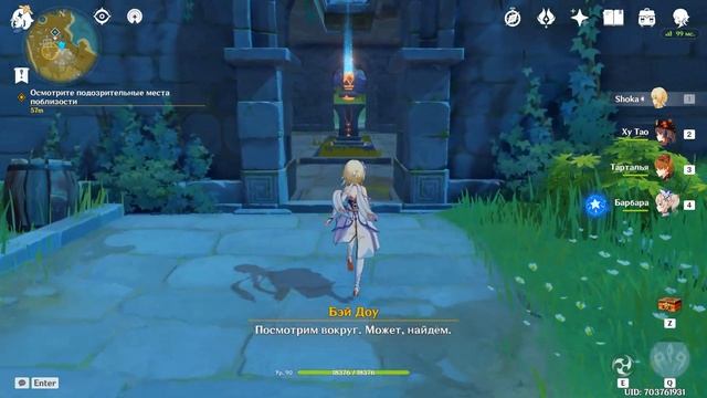 Genshin Impact ● Встречи: Бэй Доу, Акт I Когда сияет Южный крест. #1 Лепестки сакуры опадают в Гуйл смотреть онлайн