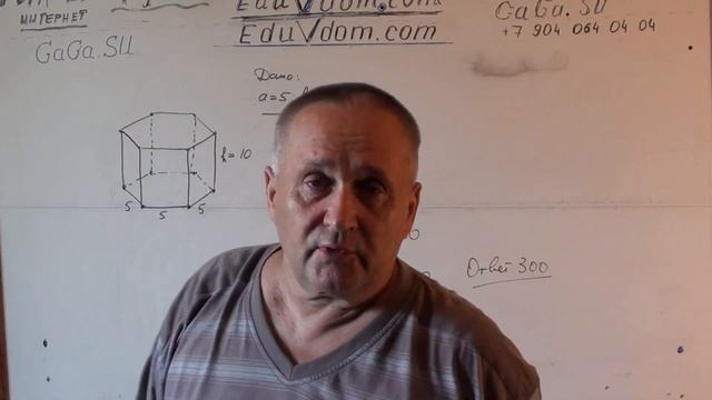 Стереометрия. ЕГЭ. Найдите площадь боковой поверхности правильной шестиугольной призмы смотреть онлайн