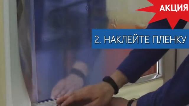 Солнцезащитная пленка на окно смотреть онлайн