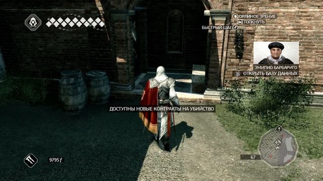 Assassin's Creed 2 #7 - Прекрасная Венеция смотреть онлайн