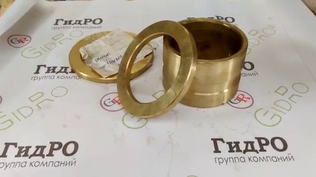 Бронзовые втулки для качающего узла бетононасоса ТЗА смотреть онлайн