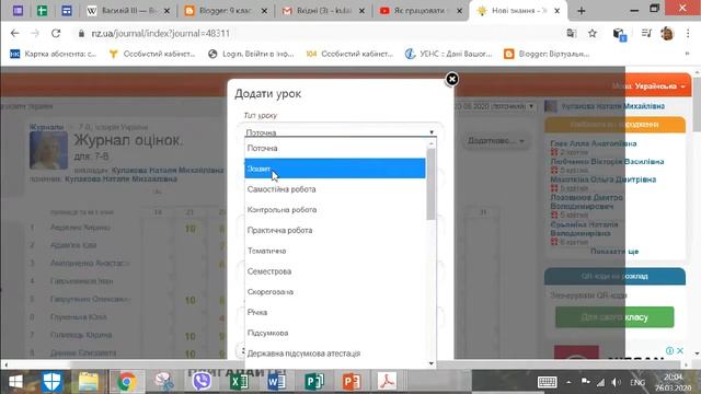 Як працювати з електронним журналом NZUA (електронні журнали та щоденники) смотреть онлайн