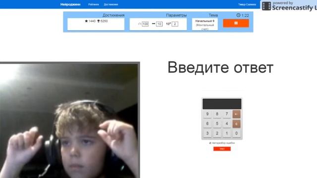 Ментальная арифметика онлайн смотреть онлайн