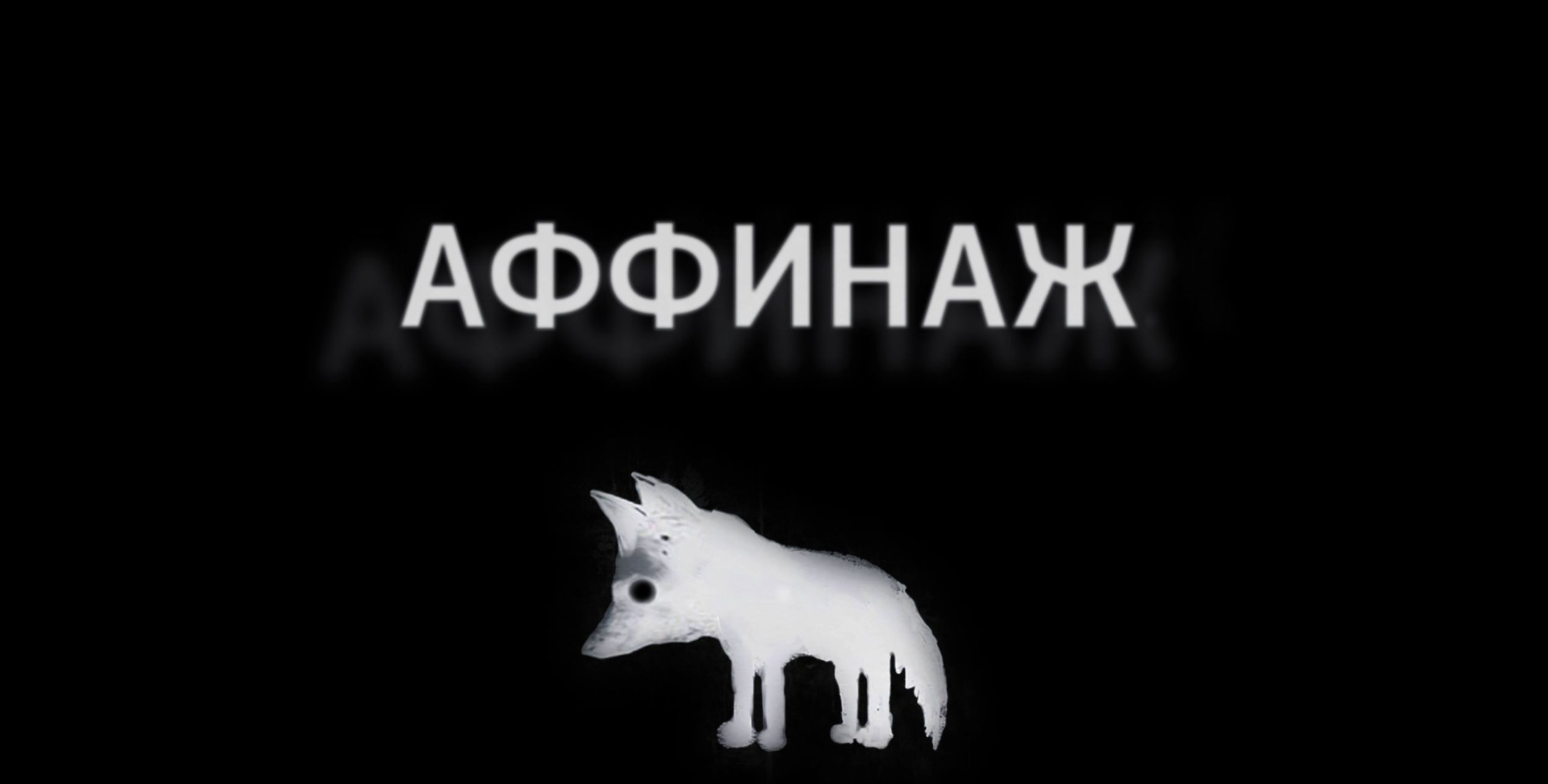 Аффинаж весенний тур смотреть онлайн