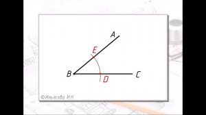«Деление угла на две равные части (построение биссектрисы угла)»
