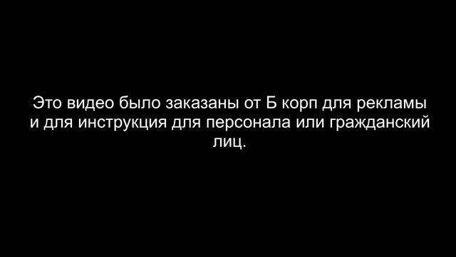 Видео Инструкция для B Corporation и для тех кто туда хочет попасть смотреть онлайн
