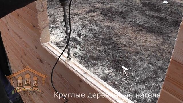 Что такое теплый угол, плоские и круглые деревянные нагеля и ройки? смотреть онлайн