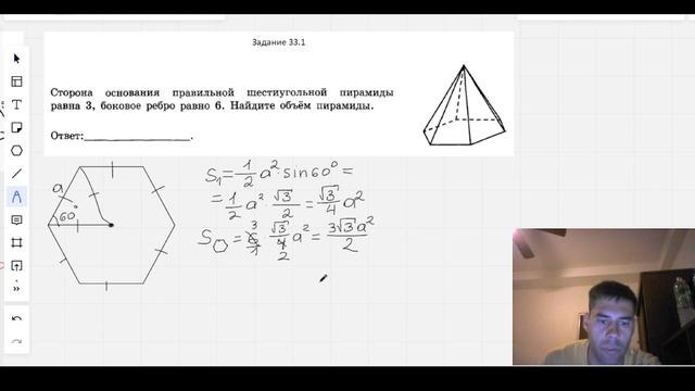 Стереометрия, номер 33.1 смотреть онлайн