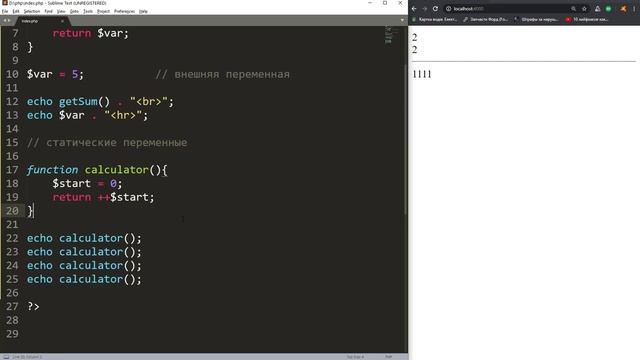 Глобальные и статические переменные в PHP _ Базовый курс PHP-7 смотреть онлайн