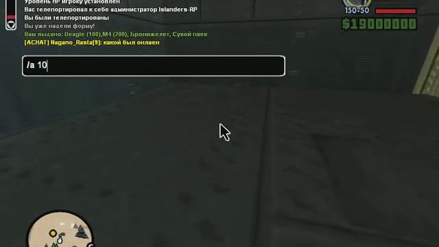 gta samp-rp (Cервер 4) смотреть онлайн