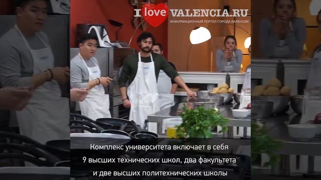 Политехнический университет Валенсии – UPV. ? Образование в городе #Валенсия.