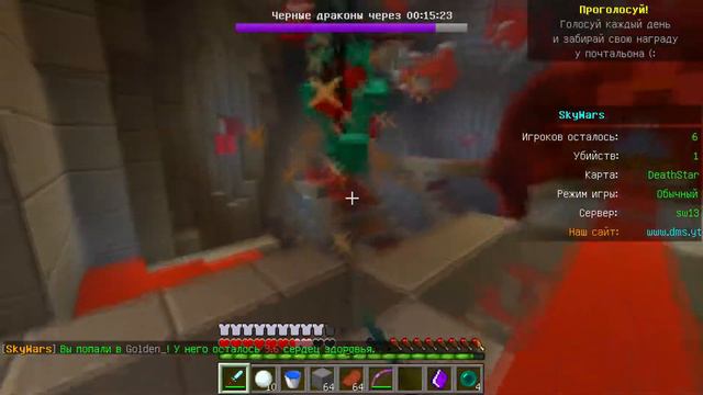 НОВЫЙ КАНАЛ! ЖЁСТКИЙ ЗАМЕС НА DMS [DMS Sky Wars Mini-Game Minecraft] смотреть онлайн