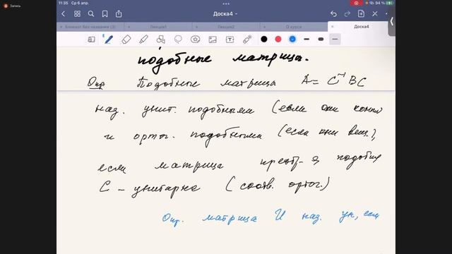 Алгебра и геометрия | Лекция Nо.50 | Ким Г. Д. смотреть онлайн