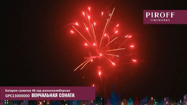 GPC13000000 ВЕНЧАЛЬНАЯ СОНАТА смотреть онлайн