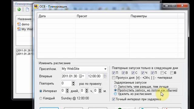 [BackUp 3] Используем планировщик в One-click BackUp for WinRAR смотреть онлайн