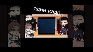 реакция секрет небес на прошлую жизнь Вики как ...(АУ)