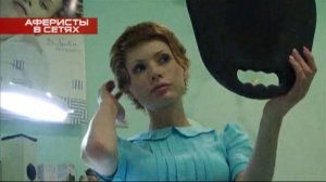 Эликсир молодости, который погубит твою жизнь! – Аферисты в сетях