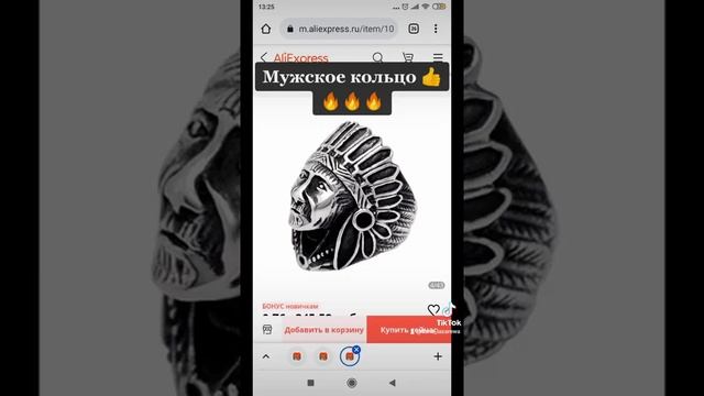 Мужское кольцо ???? смотреть онлайн