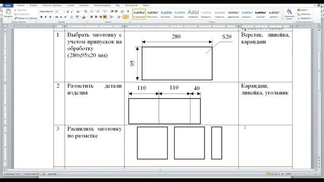5 класс. Салфетница. Часть 2 смотреть онлайн